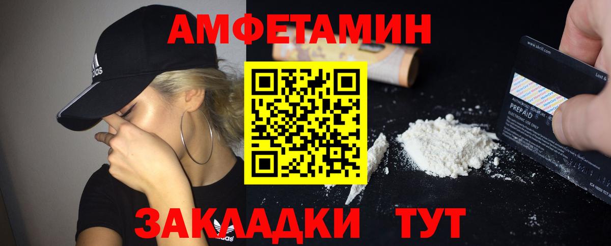 АМФЕТАМИН VHQ  Вход с VPN  Ногинск 