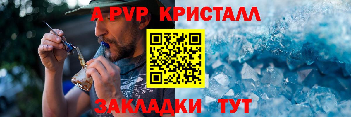 Alpha PVP крисы CK Ногинск