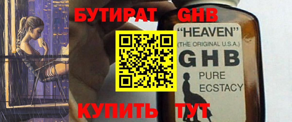 Ногинск  Бутират оксана  Вход с VPN 