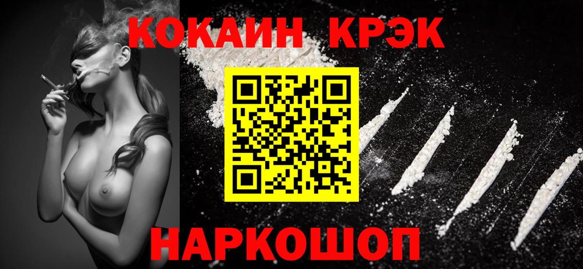 КОКАИН Колумбийский Ногинск