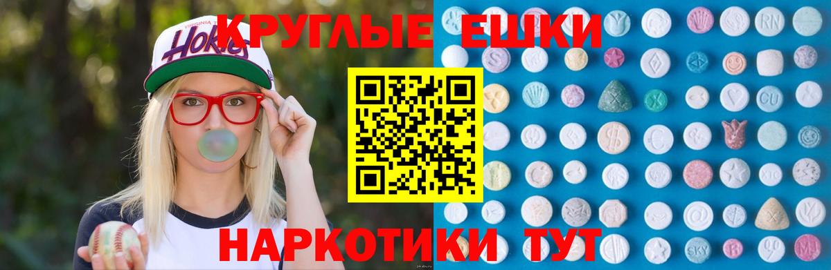 Ногинск  ЭКСТАЗИ диски  Вход с VPN  Экстази 300 mg 