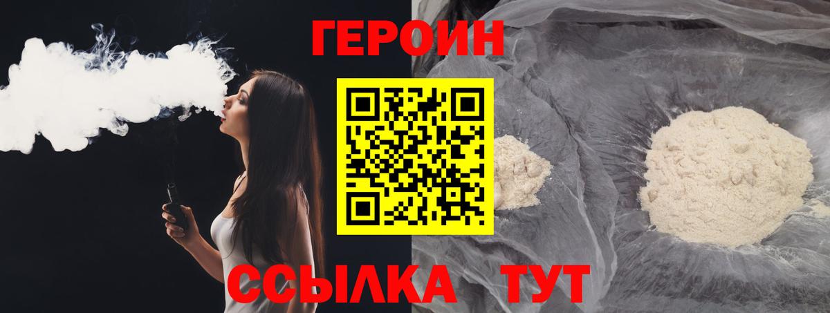 Ногинск  Героин афганец  Вход с VPN 