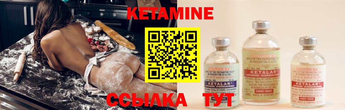 Кетамин VHQ Ногинск