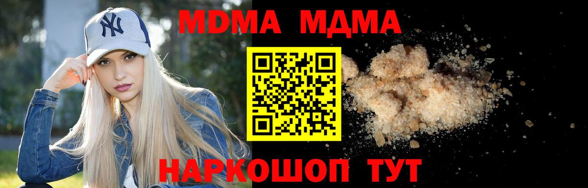 Мефедрон кристаллы  Ногинск  Вход с VPN  Гашиш  Alpha-PVP СК  