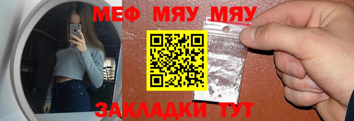 Мефедрон кристаллы Ногинск