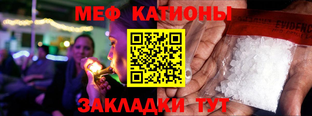 МЕФ  МЕФ mephedrone  Вход с VPN  Ногинск  МЯУ-МЯУ  МЯУ-МЯУ 4 MMC 