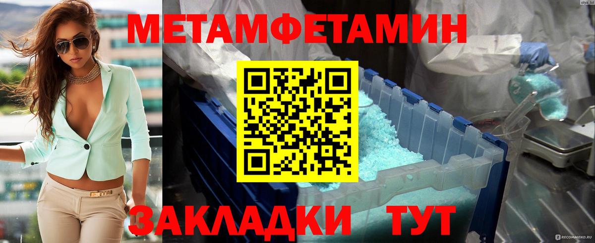 Метамфетамин кристалл Ногинск